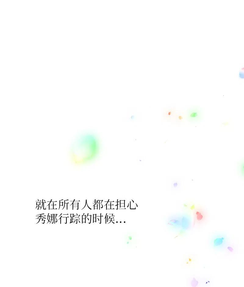74 想念公爵小姐54