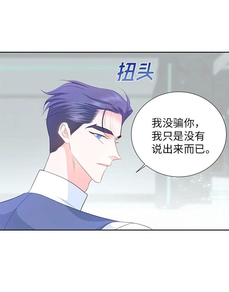 76 修复穿梭机11