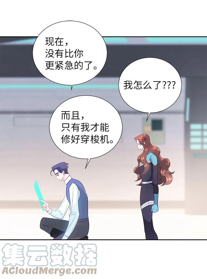 76 修复穿梭机15