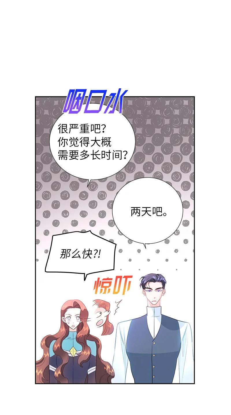 76 修复穿梭机20