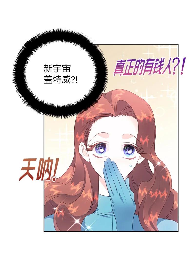 76 修复穿梭机22
