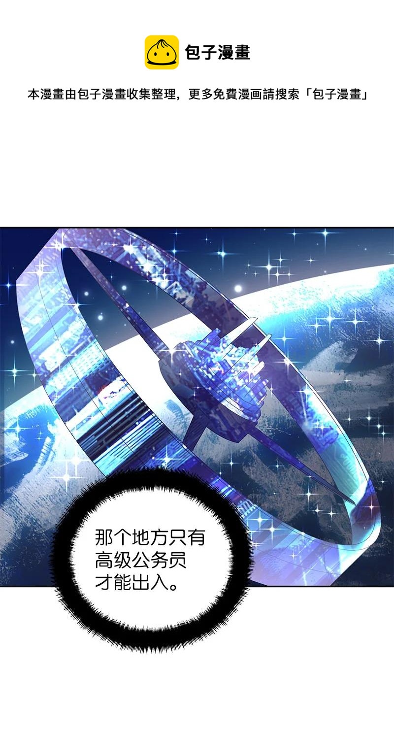 76 修复穿梭机23