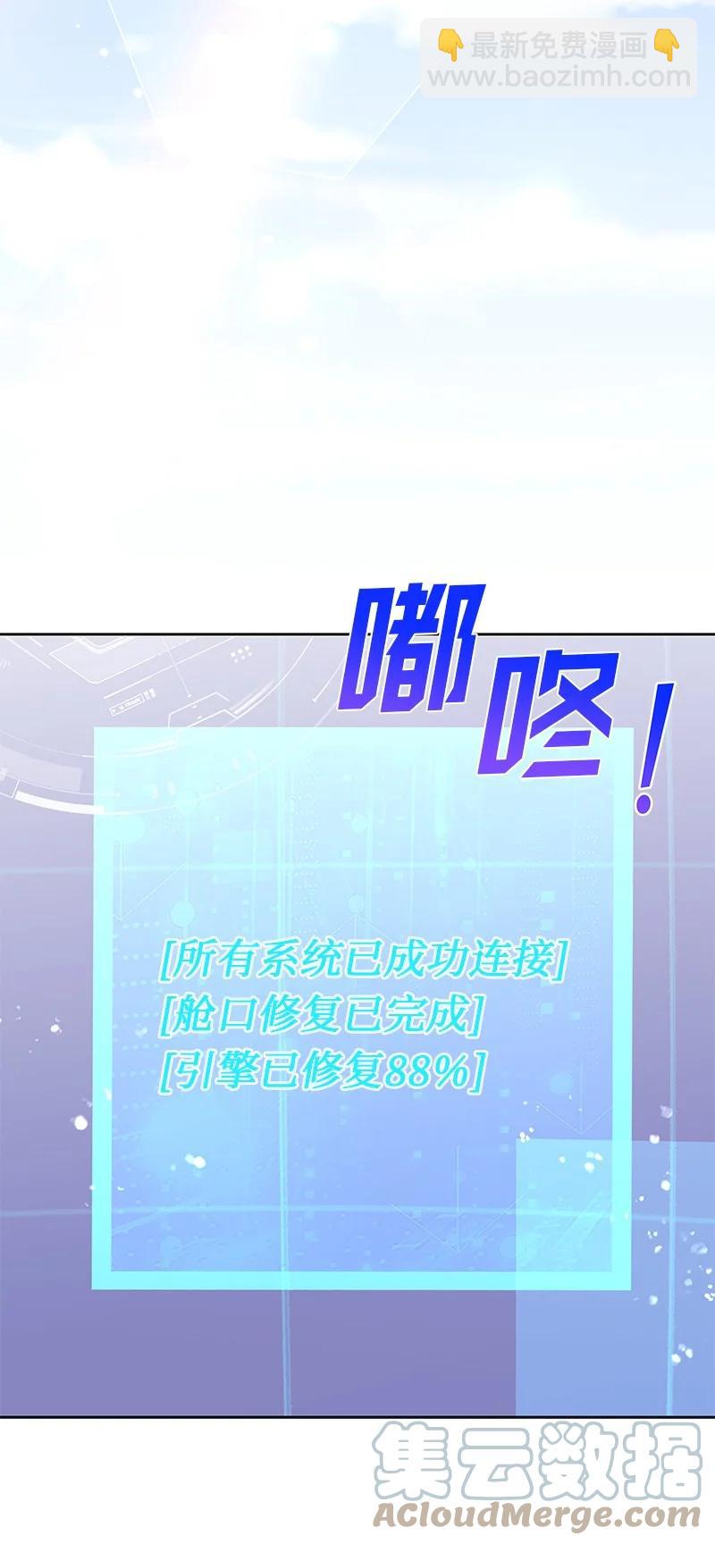 76 修复穿梭机30