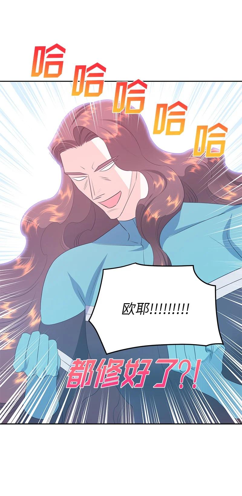 76 修复穿梭机31