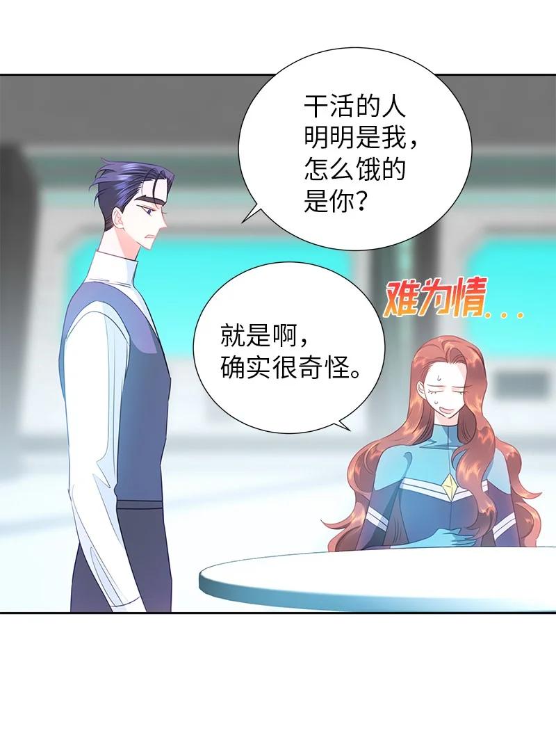76 修复穿梭机38