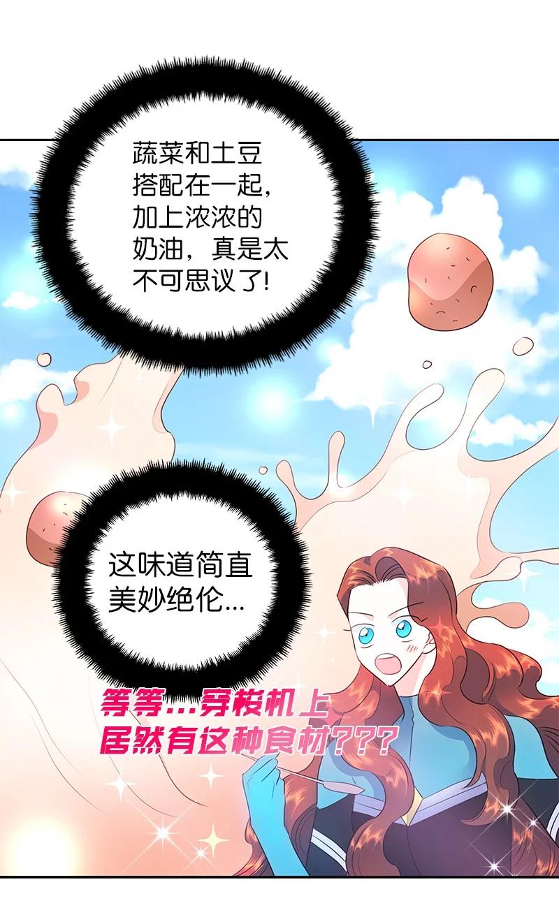 76 修复穿梭机44