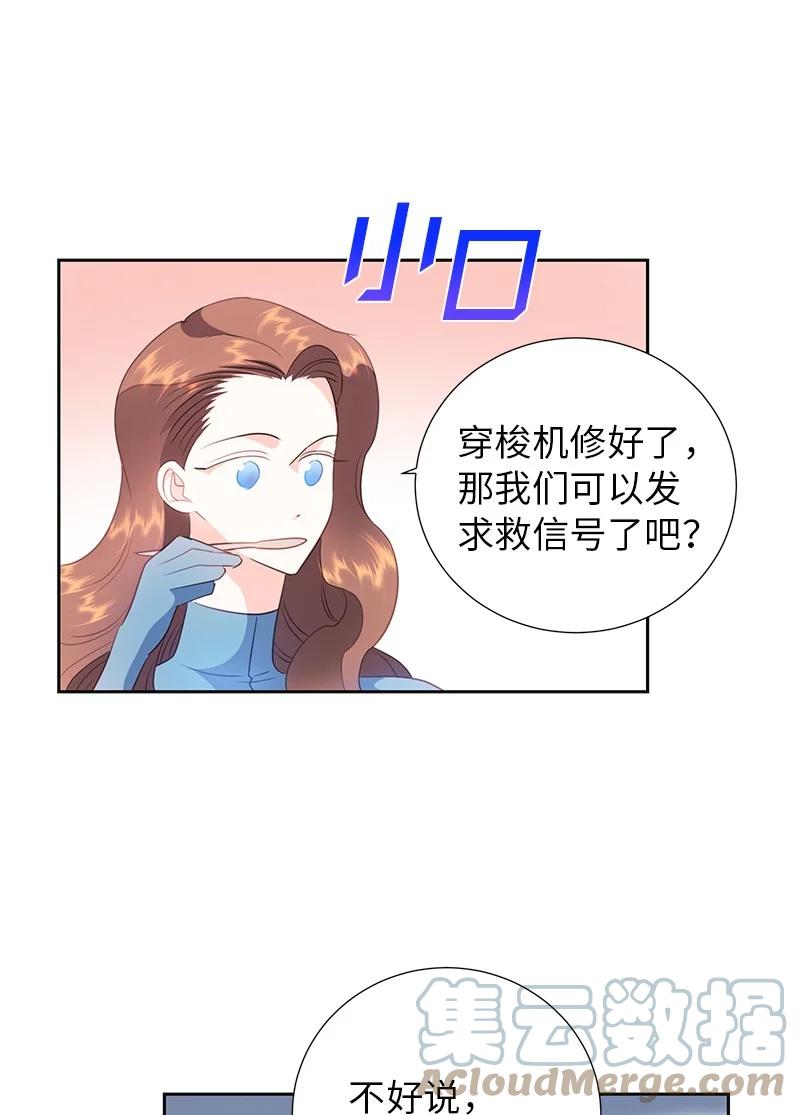 76 修复穿梭机48