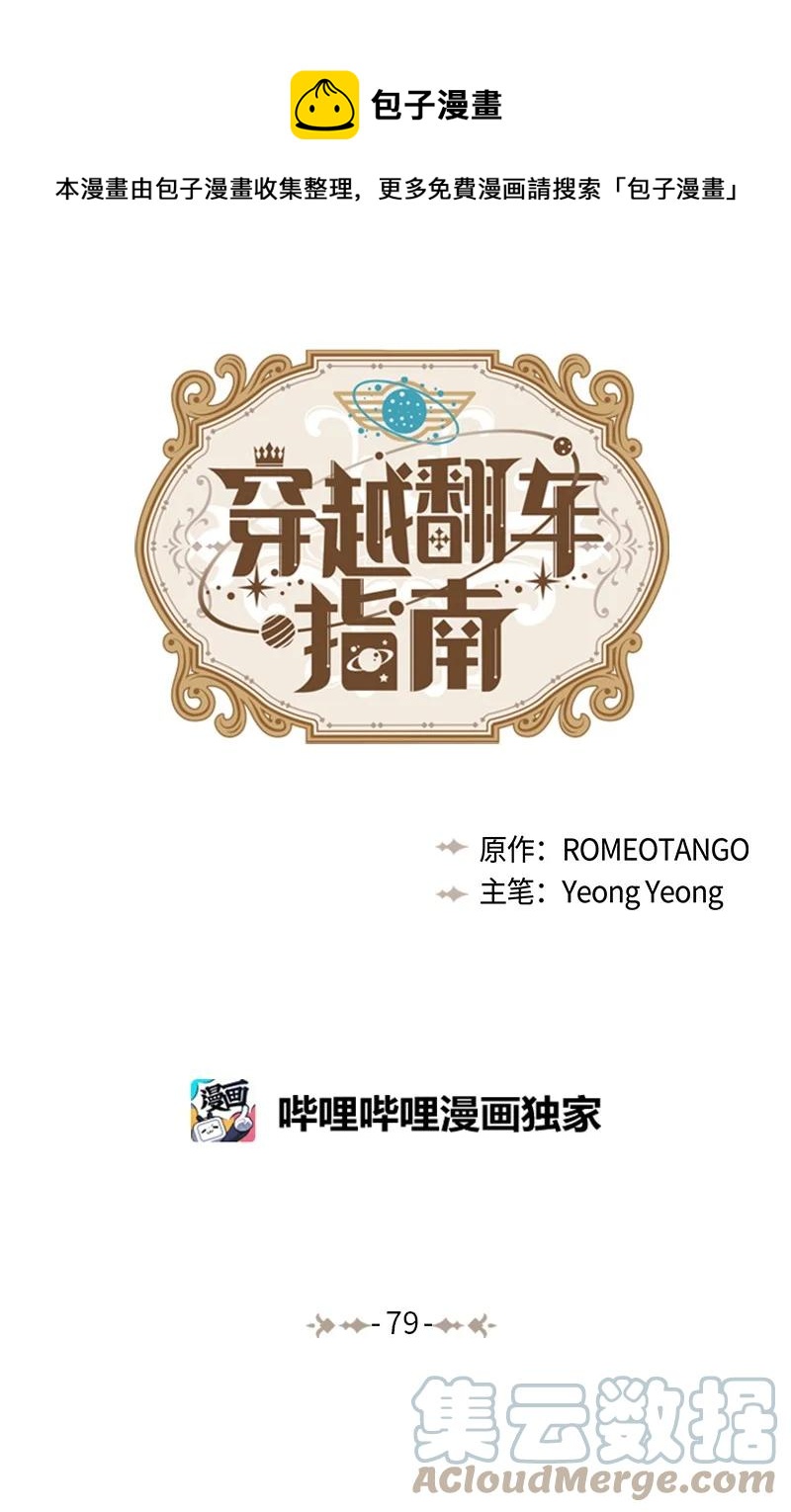 79 列弗的隐形功能0