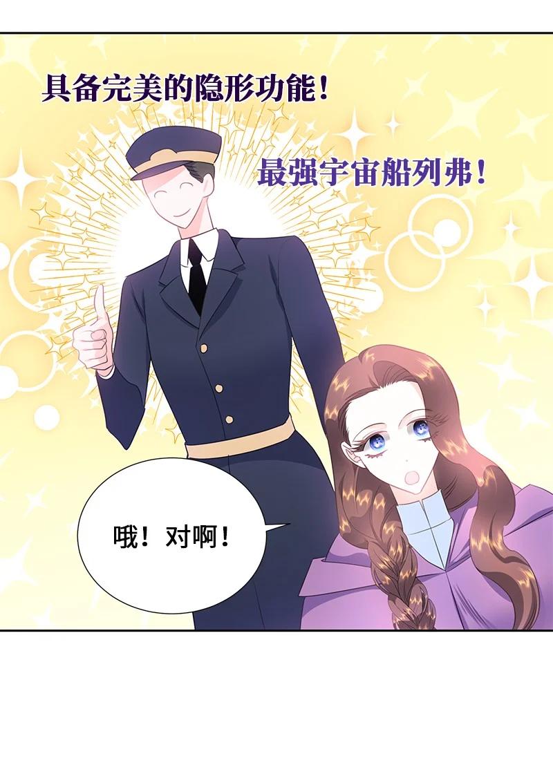 79 列弗的隐形功能10