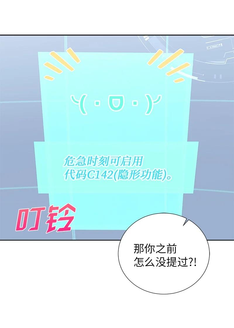 79 列弗的隐形功能13