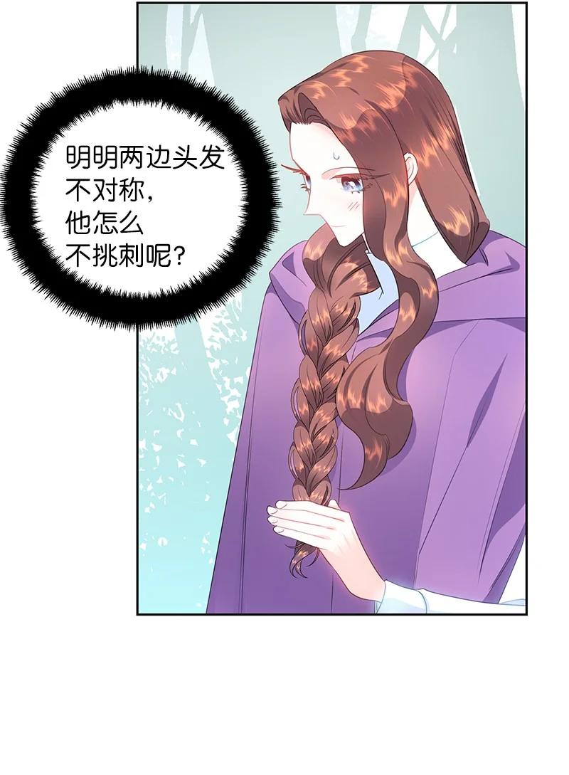 79 列弗的隐形功能5