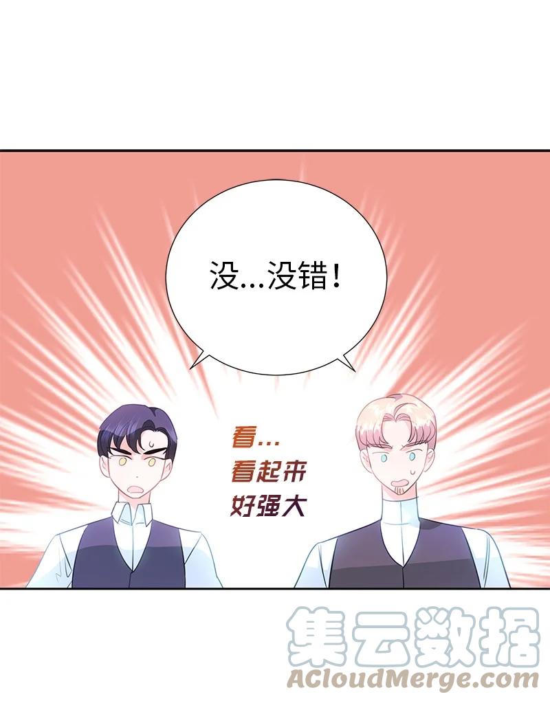 79 列弗的隐形功能61