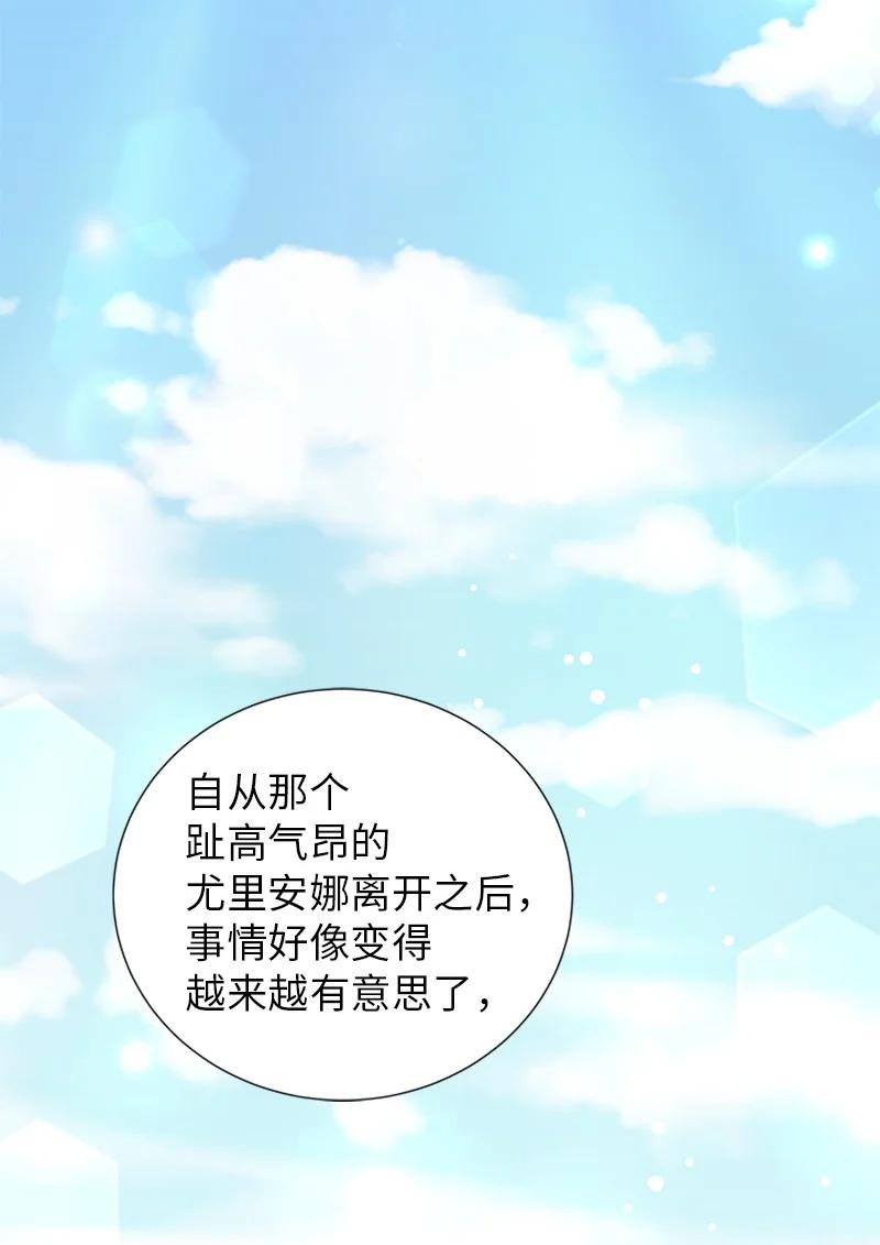 81 回到拉普兰帝国13
