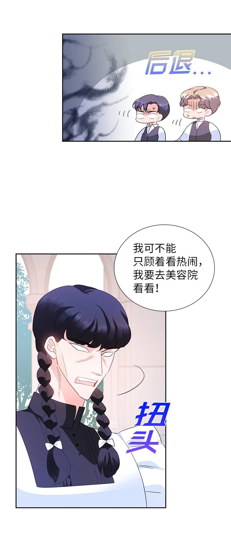 81 回到拉普兰帝国17