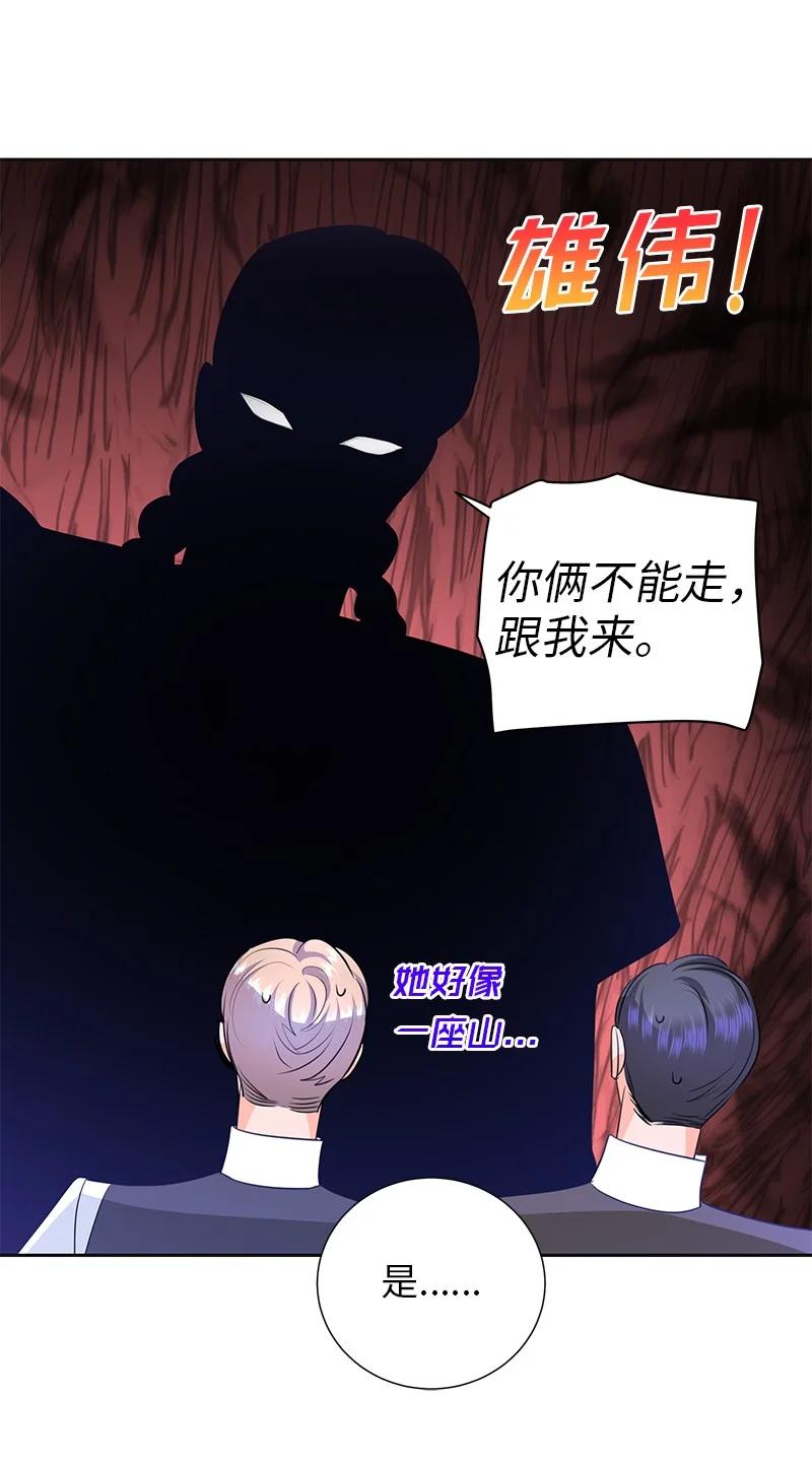 81 回到拉普兰帝国19