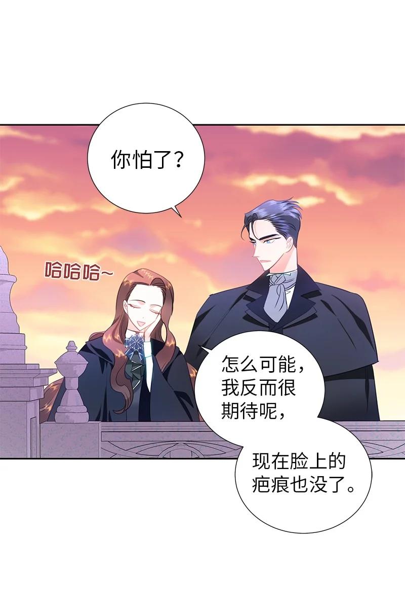 81 回到拉普兰帝国25