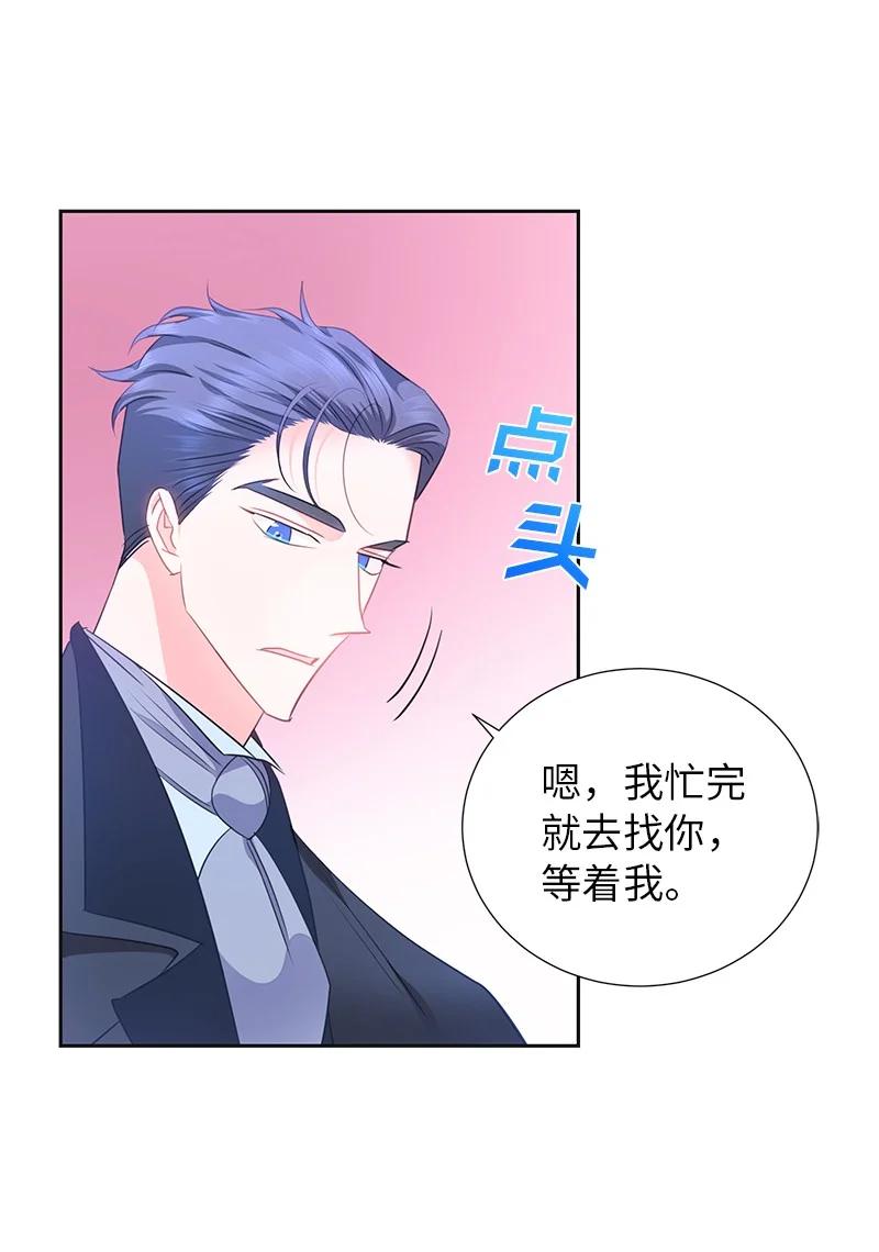 81 回到拉普兰帝国29