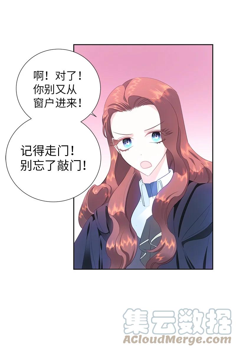 81 回到拉普兰帝国30