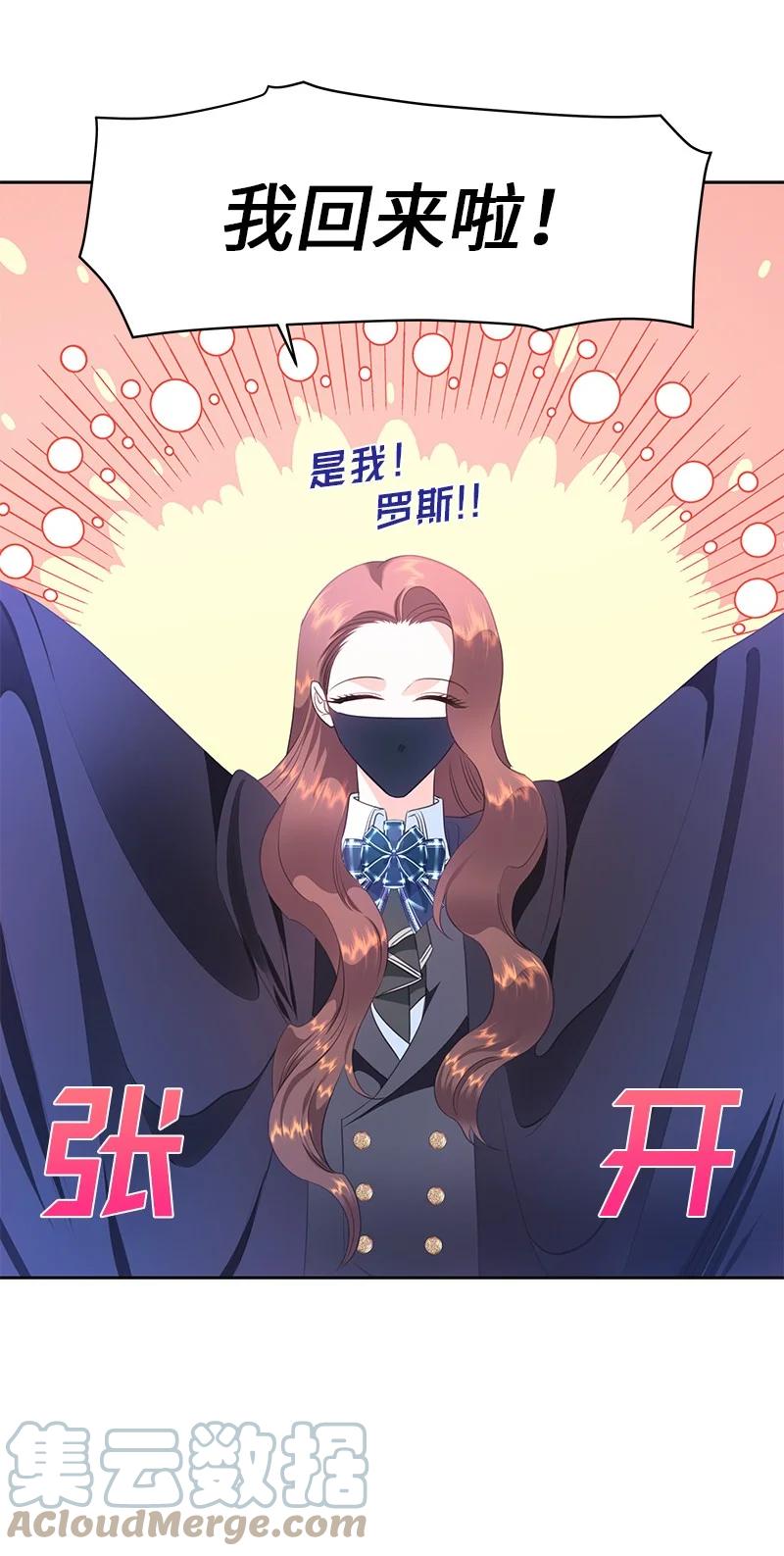 81 回到拉普兰帝国39