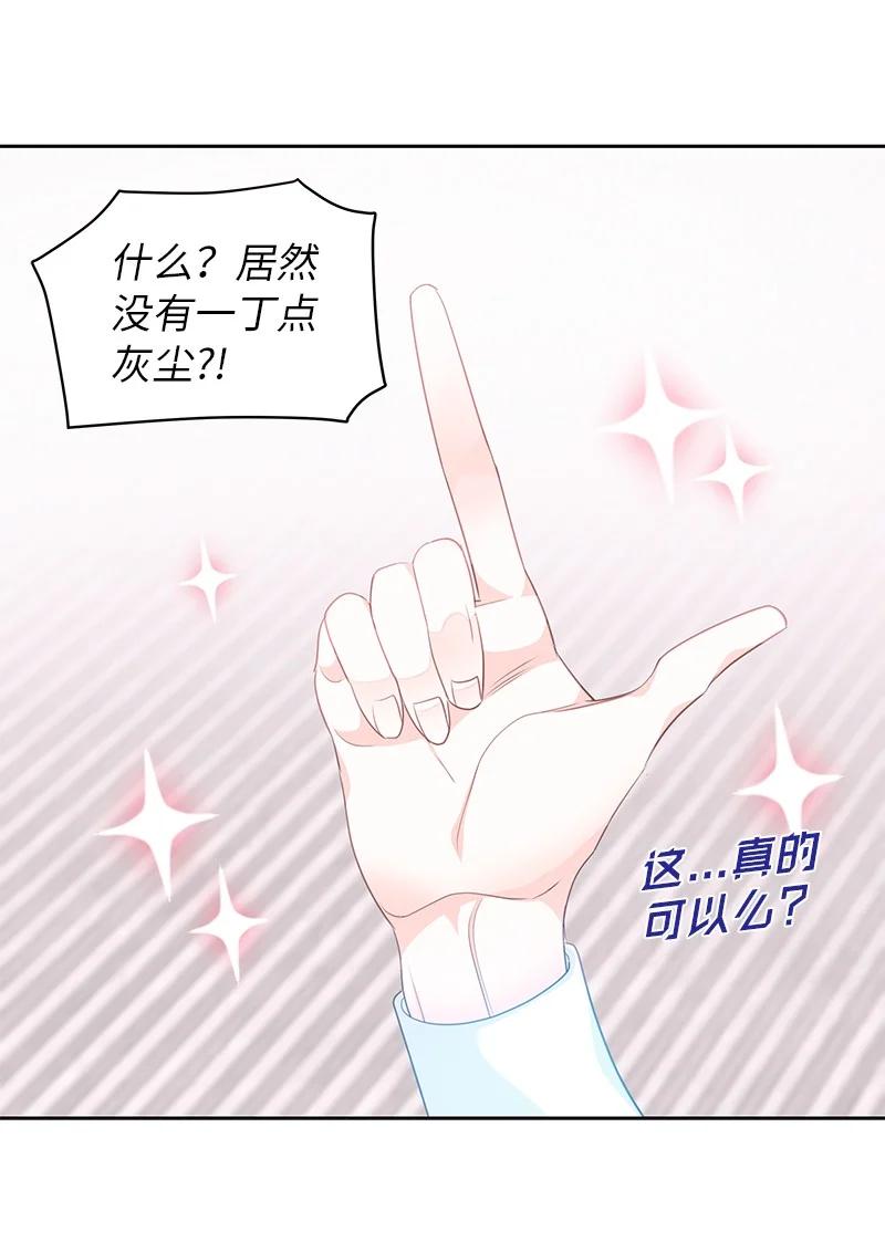 81 回到拉普兰帝国44
