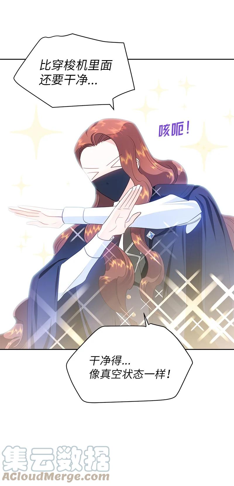 81 回到拉普兰帝国45