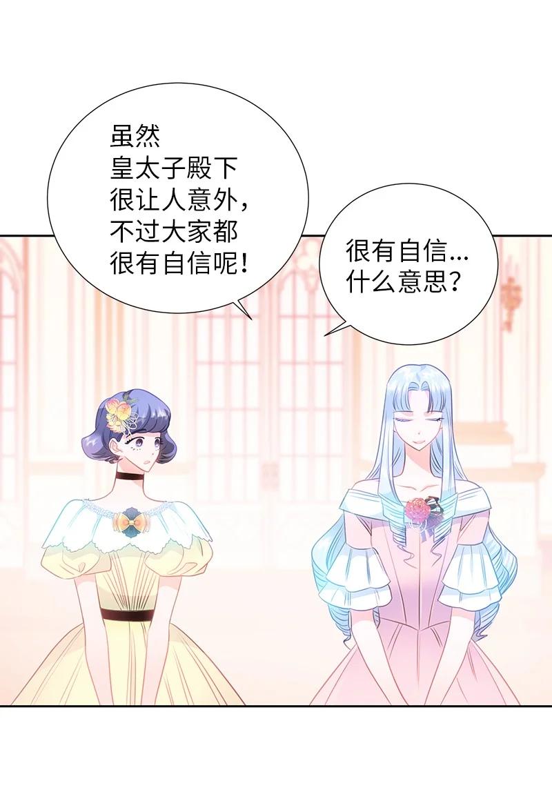 81 回到拉普兰帝国5