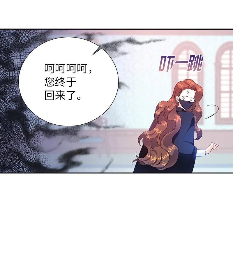 81 回到拉普兰帝国50