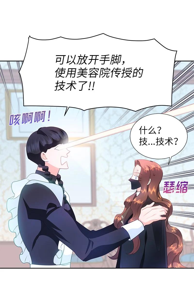 81 回到拉普兰帝国54