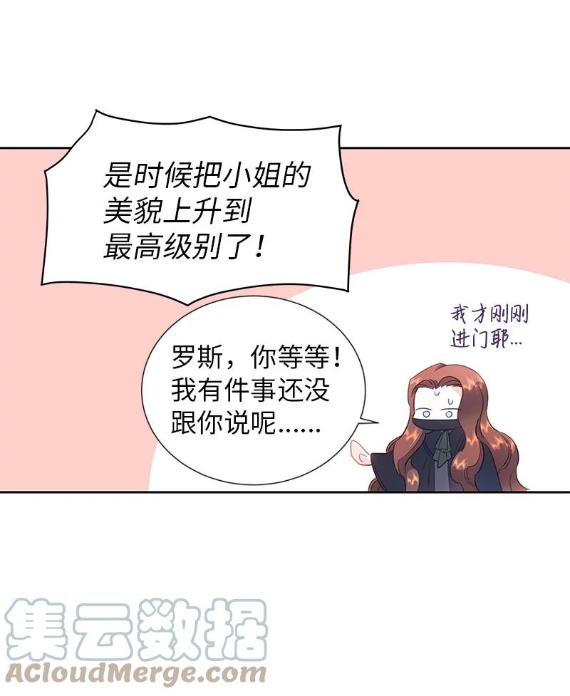 81 回到拉普兰帝国55