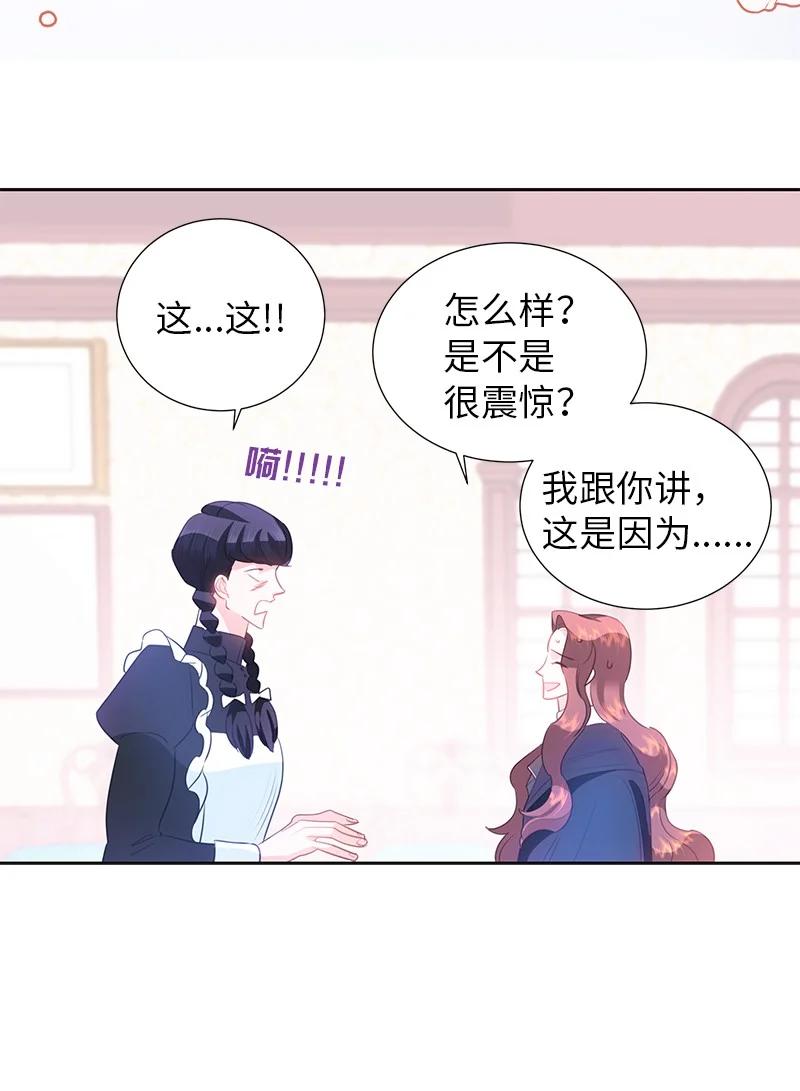 81 回到拉普兰帝国60