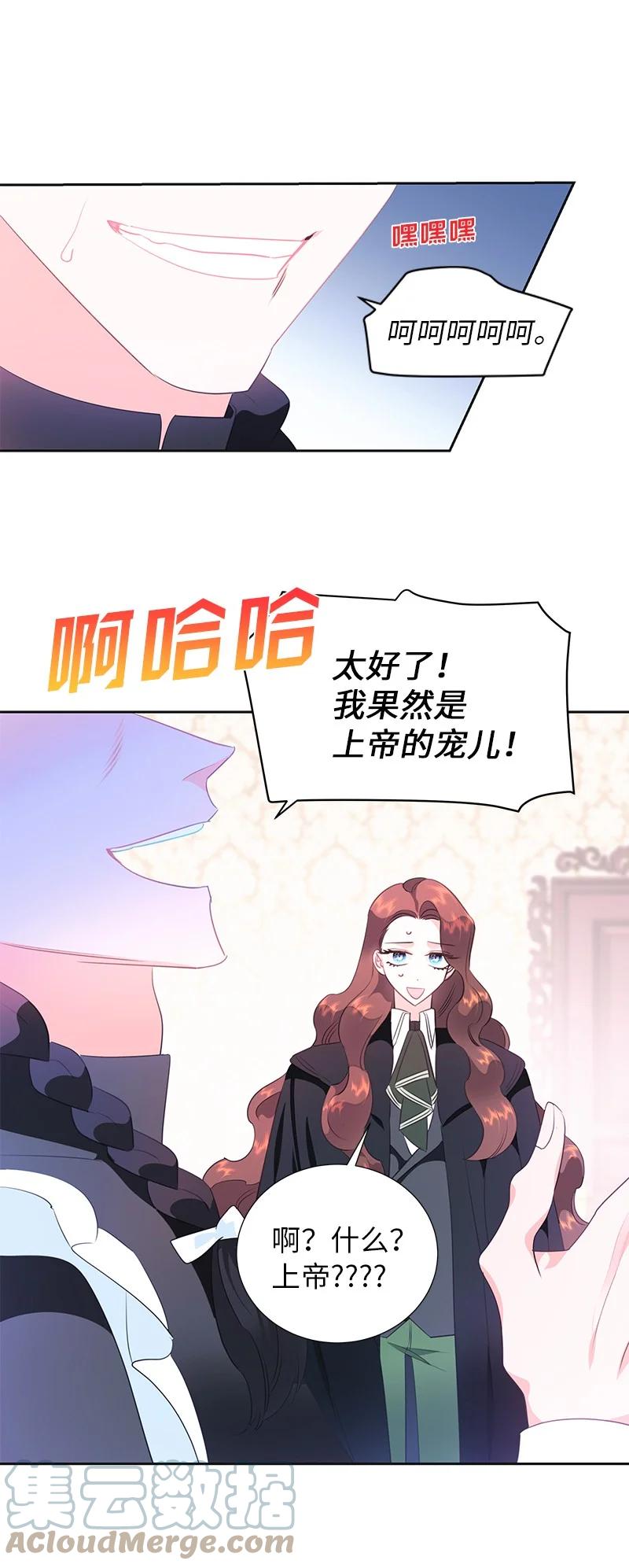 81 回到拉普兰帝国61