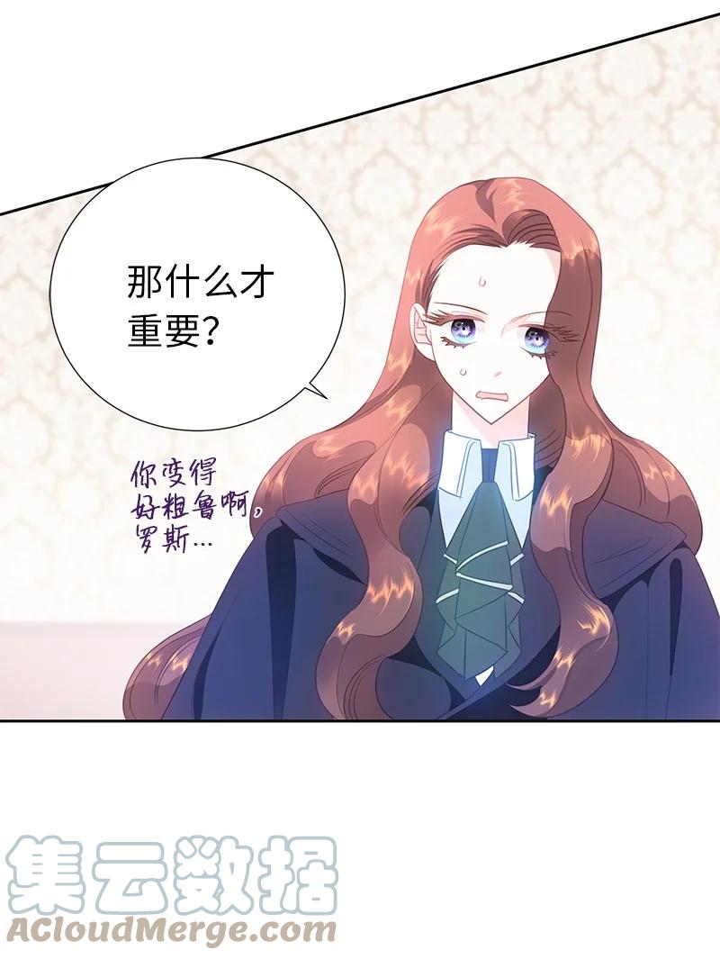 81 回到拉普兰帝国64