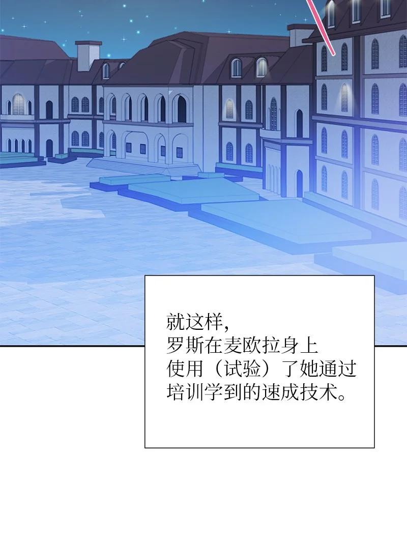 81 回到拉普兰帝国68
