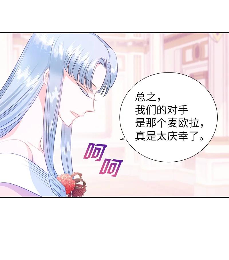 81 回到拉普兰帝国8