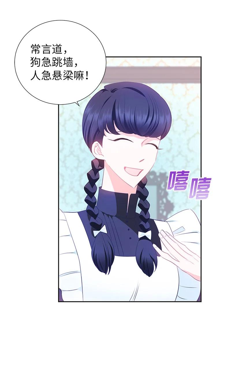 82 麦欧拉震撼出场10
