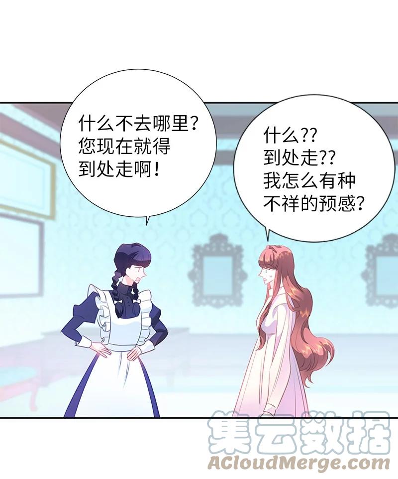 82 麦欧拉震撼出场12