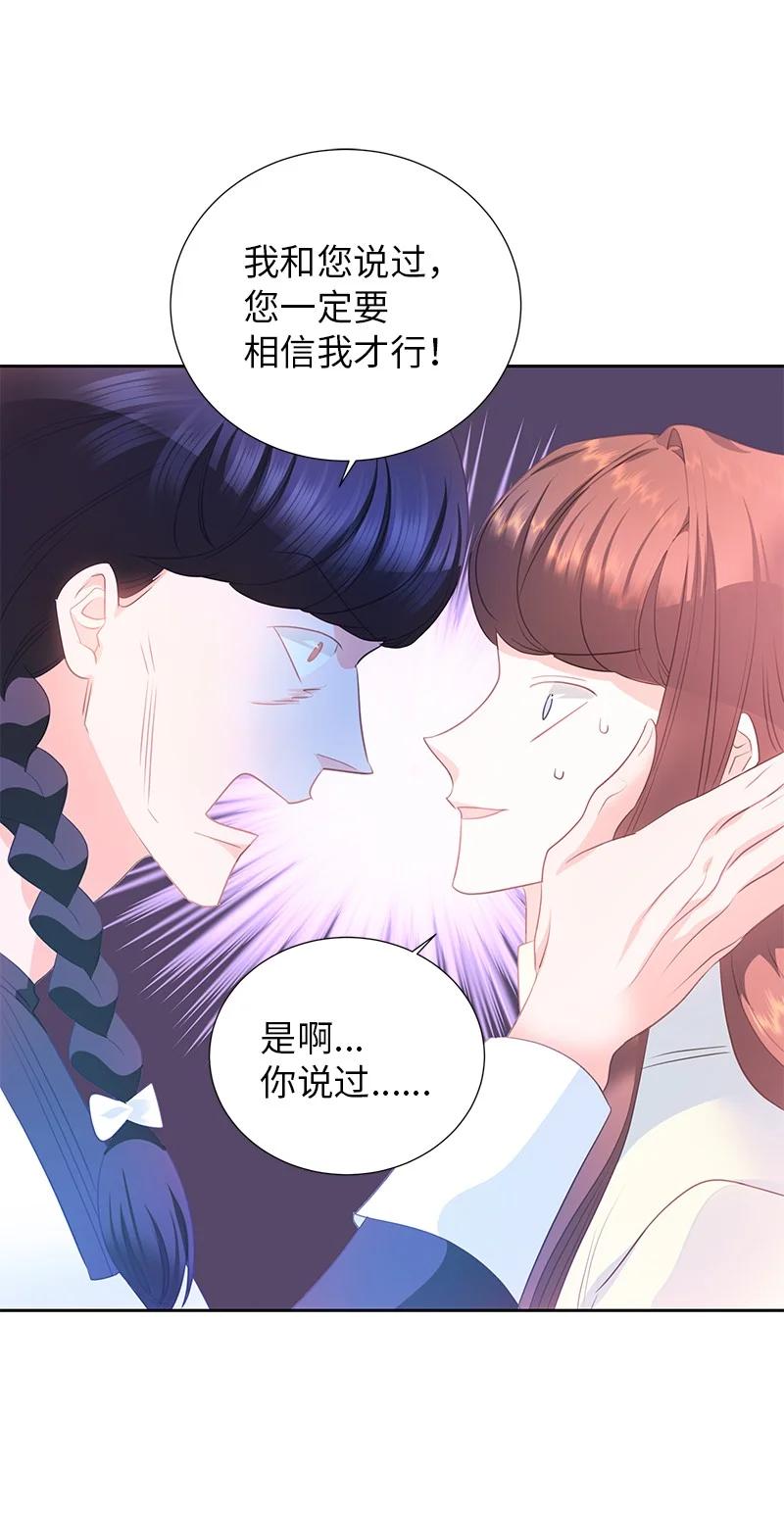 82 麦欧拉震撼出场13