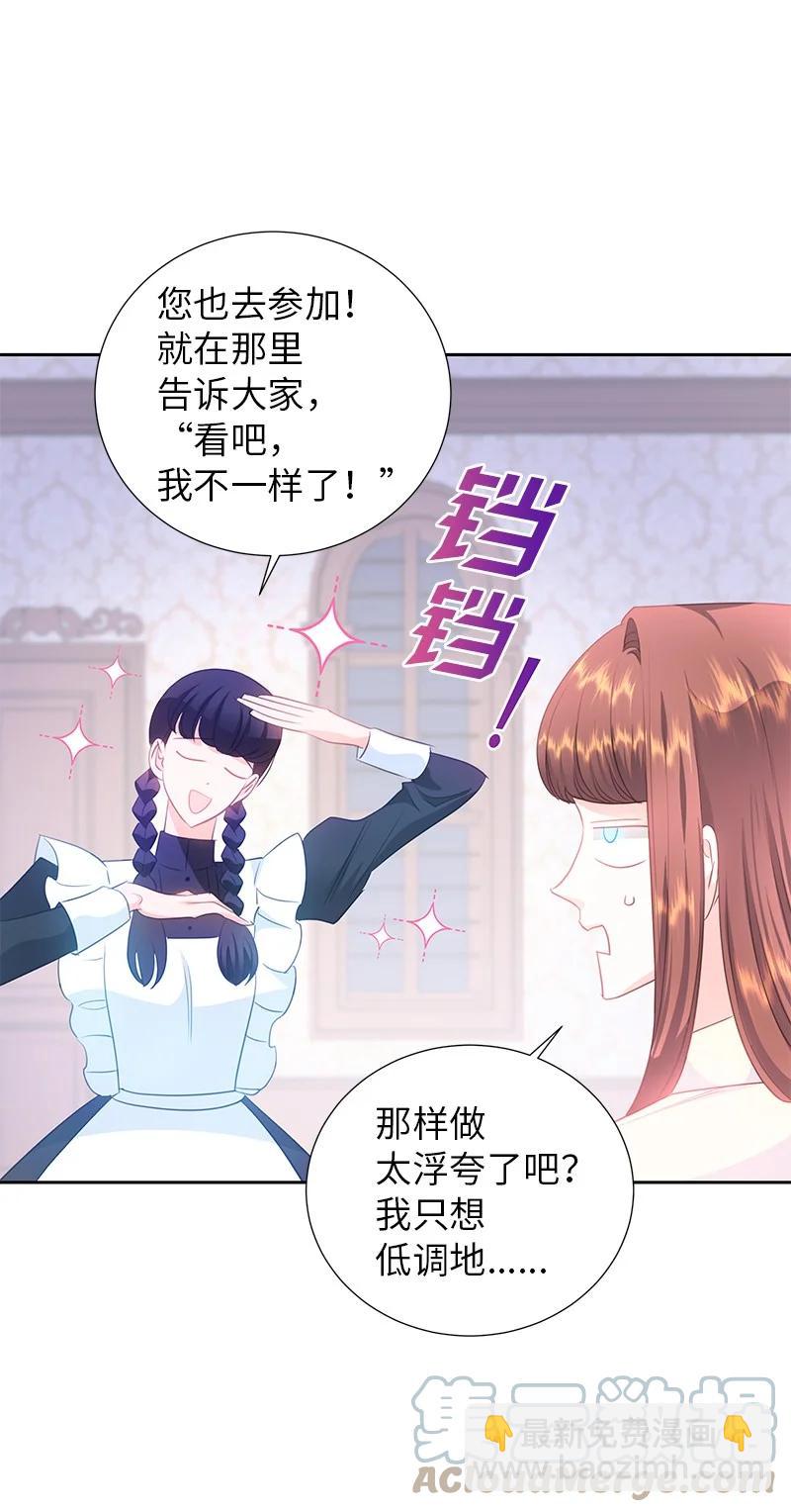 82 麦欧拉震撼出场15