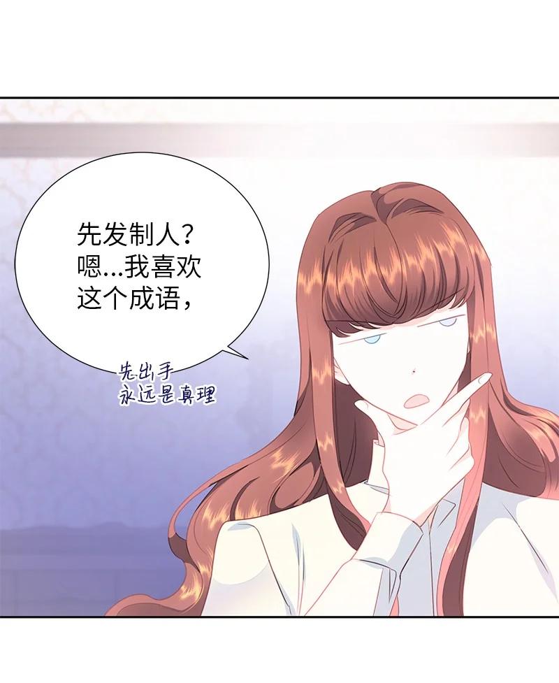 82 麦欧拉震撼出场17