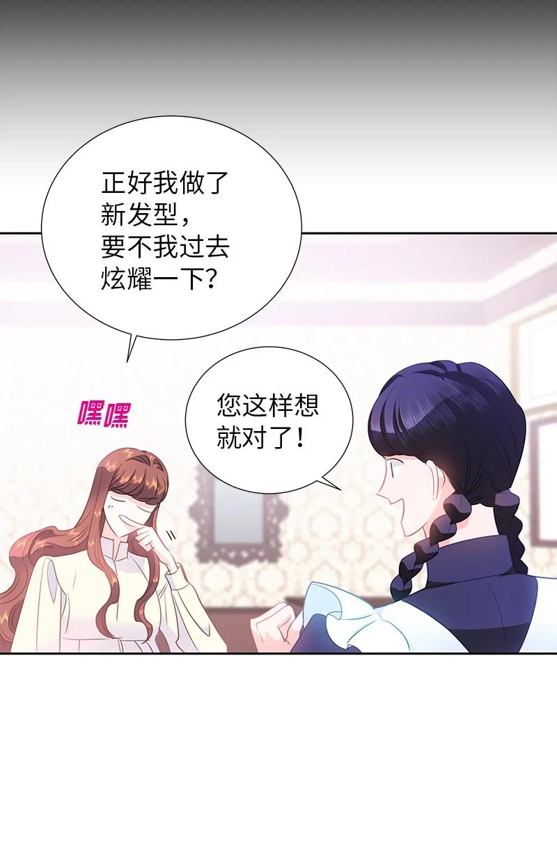 82 麦欧拉震撼出场20