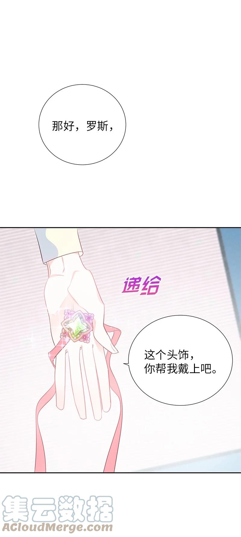 82 麦欧拉震撼出场21