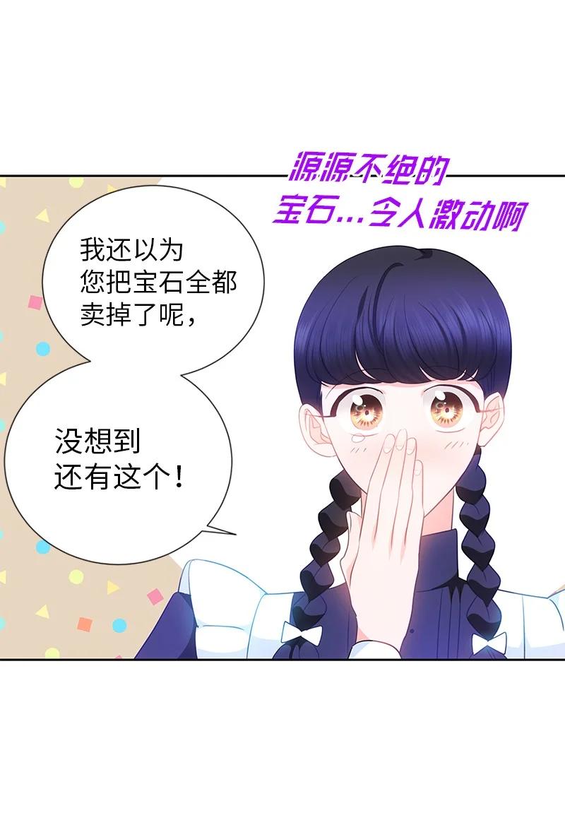 82 麦欧拉震撼出场22