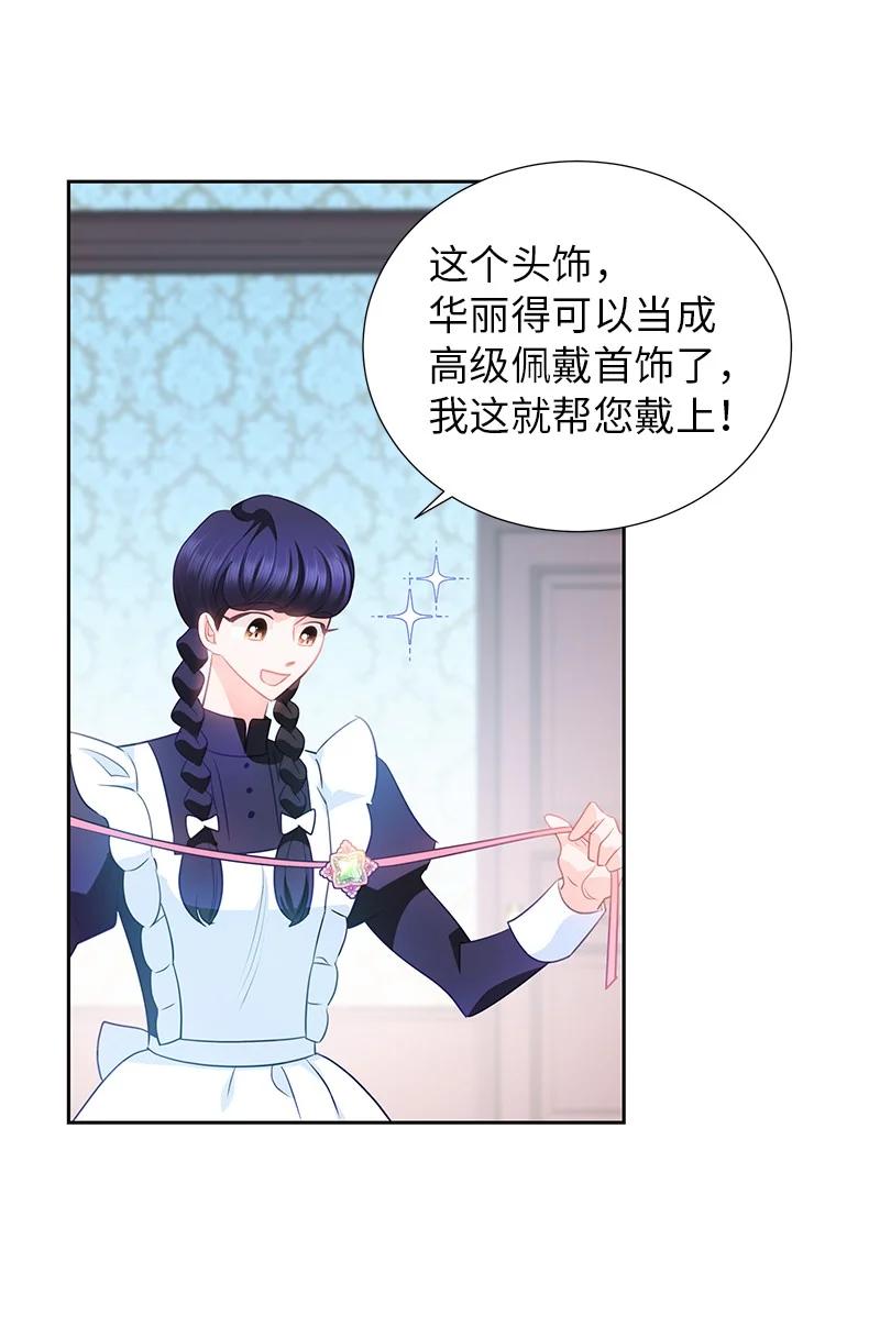 82 麦欧拉震撼出场23