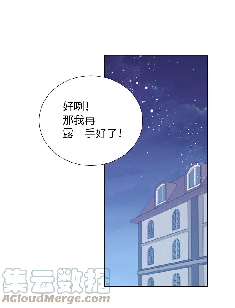 82 麦欧拉震撼出场24