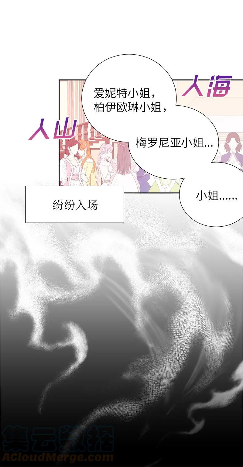 82 麦欧拉震撼出场30