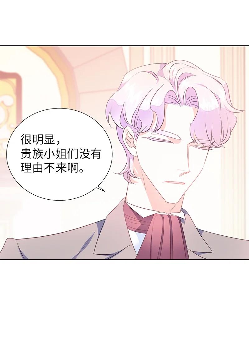 82 麦欧拉震撼出场32