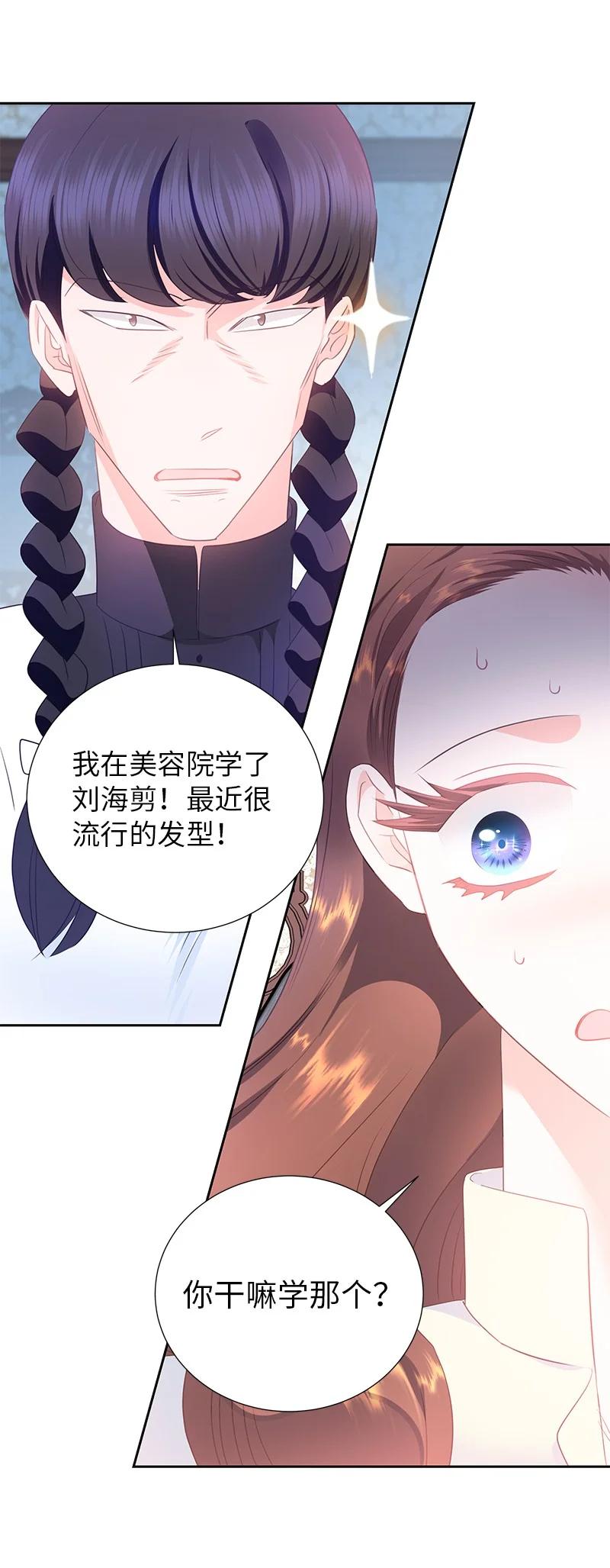 82 麦欧拉震撼出场4