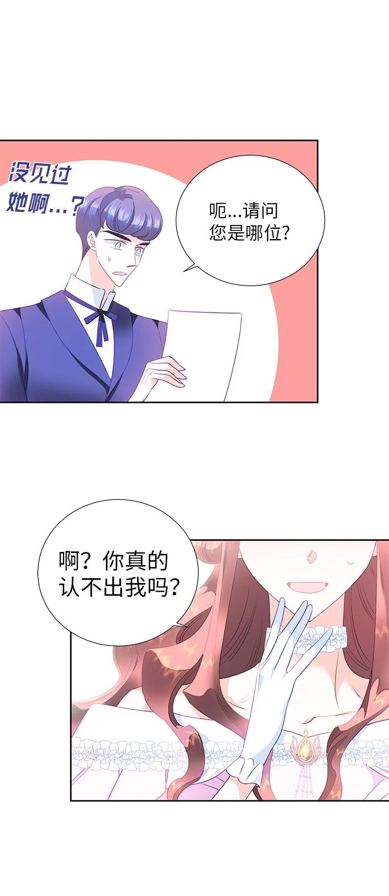 82 麦欧拉震撼出场41