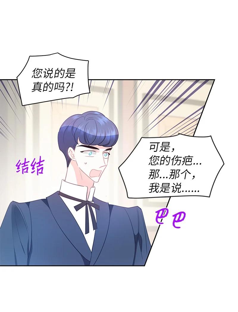 82 麦欧拉震撼出场44