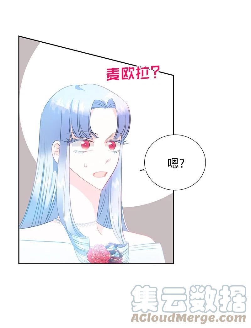 82 麦欧拉震撼出场52